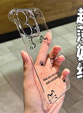 素描猫爪无边框适用苹果15promax手机壳iphone16/12透明mate60红米note13防摔小米14华为pura70荣耀vivoppo硬