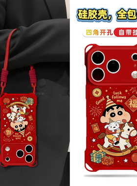 摇木马小新适用iPhone17promax手机壳13苹果16pro新款15四角防摔12华为mate70挂绳vivox200荣耀oppo红米note