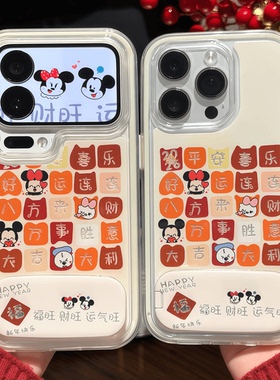 福旺卡通适用iPhone16pro手机壳13苹果15promax可爱12华为p70荣耀300撞色大孔vivooppo小米17proma红米note14