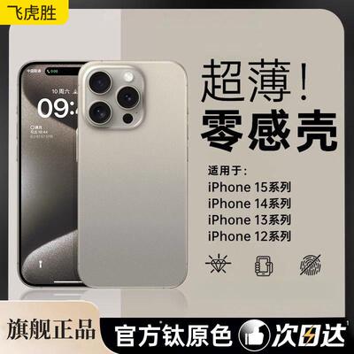 轻薄磨砂壳适用苹果17Promax手机壳iPhone16pro新款15/14保护套p80全包mate70小米17oppo红米k80软壳vivo13男