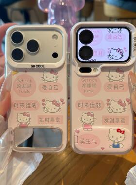 时来运转KT适用苹果17promax手机壳iPhone15新款16华为mate70荣耀vivos20卡通oppo13小米15红米note14支架12