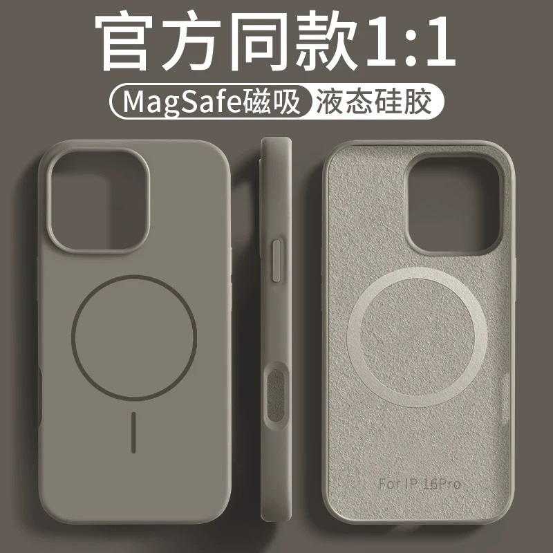 液态磁吸钛灰适用苹果16promax手机壳iPhone15promax磁吸充电14pro新款Magsafe磁吸细圈11全包13保护套12软壳