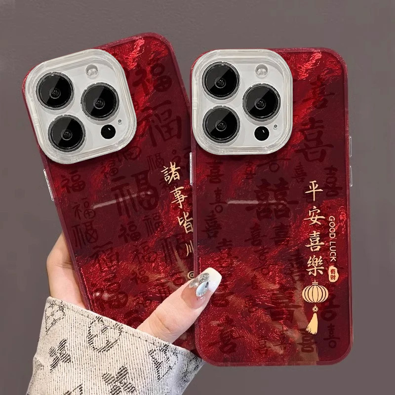 平安喜乐手机壳中国风漩涡防摔