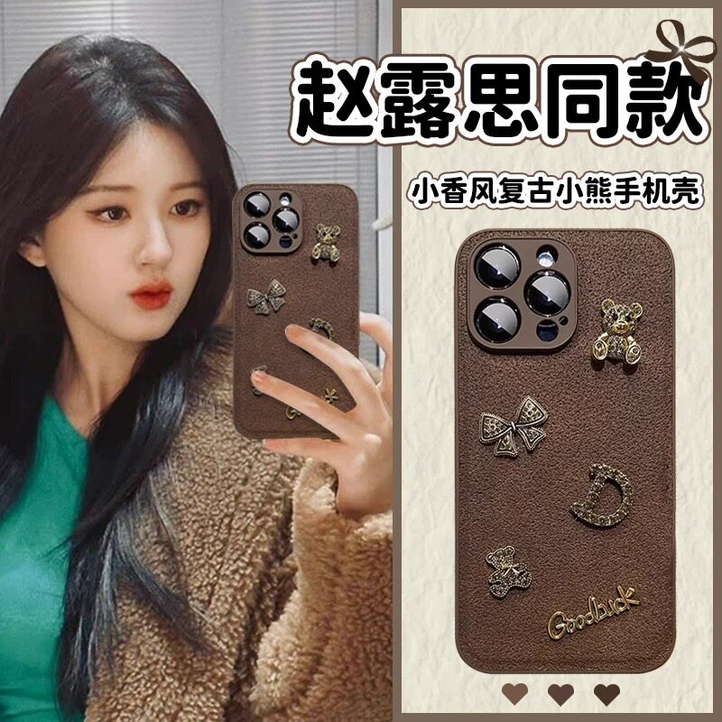 新款高级小熊diy手机壳创意防摔
