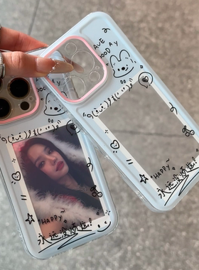 相框永远没烦恼适用苹果16promax手机壳iPhone15新款华为mate60红米note14女k70小米13软壳vivoos19荣耀oppo