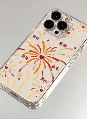 顺利好运烟花适用苹果16手机壳iPhone15promax新款华为mate60红米note13卡通k70小米14软壳vivoos19荣耀oppo