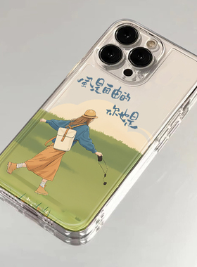 风是自由的适用苹果16promax手机壳iphone15新款mate60透明14红米note13防摔s19小米华为pura70软vivoppo荣耀