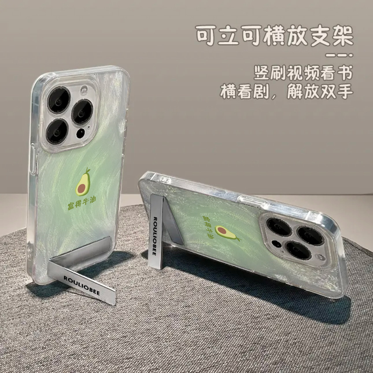 小众创意金属立体支架羽纱手机壳