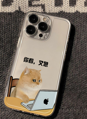 打工猫适用iPhone16promax手机壳14苹果13透明12华为mate70卡通vivox200小米15防摔oppo软红米k80荣耀300趣味