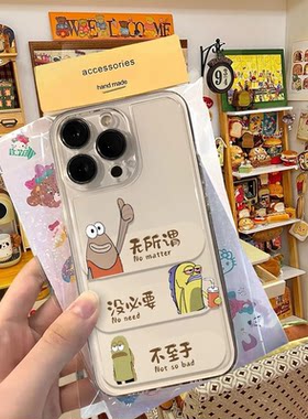无所谓比奇堡适用IPhone17promax手机壳15苹果16透明14华为p80童趣vivos30小米17防摔oppo软壳红米k90荣耀500