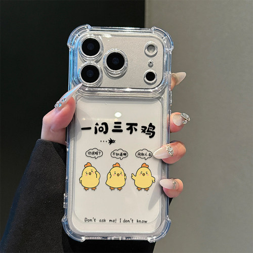 一问三不鸡适用iPhone17promax手机壳15苹果16pro华为mate80小米17荣耀500创意VIVOx300防摔OPPO红米note14酷