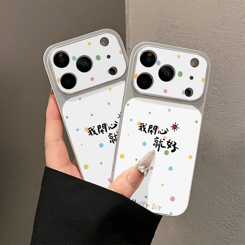多巴胺开心就好适用苹果16promax手机壳iPhone15新款华为p70小米17pro荣耀500全包OPPOfindx8红米k90/VIVOs50