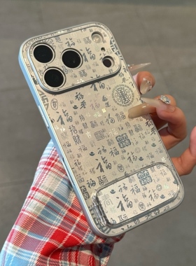 电镀百福图支架适用苹果17promax手机壳新款iPhone16pro潮13华为p70保护套12小米15vivo荣耀oppo11红米note14