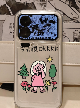 今天很ok女孩适用iphone16promax手机壳15苹果17透明13华为mate70小众vivo小米14防摔oppo软12红米k80荣耀400