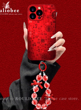 渐变百福图适用苹果17promax新年红16pro华为mate70新款OPPOReno14红色手链vivox300喜庆小米17高级女15荣耀