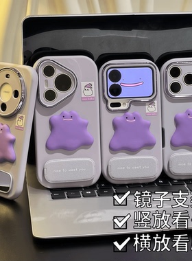 紫怪兽支架适用iPhone17promax手机壳12苹果16华为p70卡通vivox200小米17pro网红oppo15软13红米nate14荣耀90
