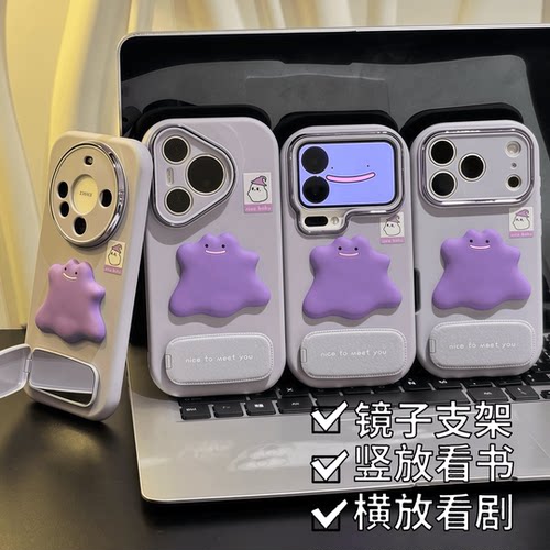 紫怪兽支架适用iPhone17promax手机壳12苹果16华为p70卡通vivox200小米17pro网红oppo15软13红米nate14荣耀90
