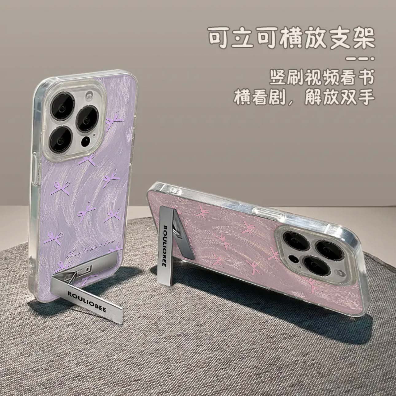 小众立体支架蝴蝶结羽纱手机壳