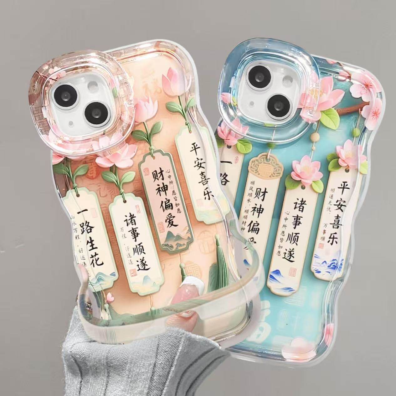 国风一路生花适用苹果16promax手机壳iphone14pro新款13卡通12创意11保护套15promax防摔15plus板凳双支架壳