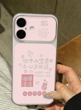 小富婆适用iPhone17promax手机壳15苹果16华为mate80卡通vivo小米17pr防摔oppofindx9红米k90荣耀500透明秒变
