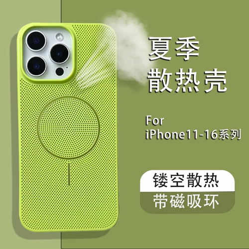 夏日镂空散热适用iPhone苹果16promax手机壳高级感14多巴胺plus轻薄硬壳13小众12爆款pro个性15promax男女p70