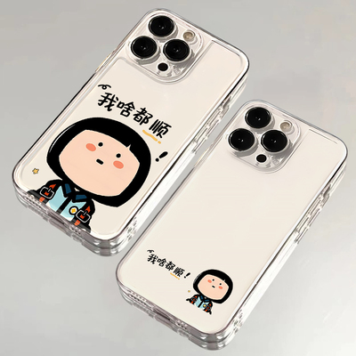 趣味女孩插画文字手机壳防摔