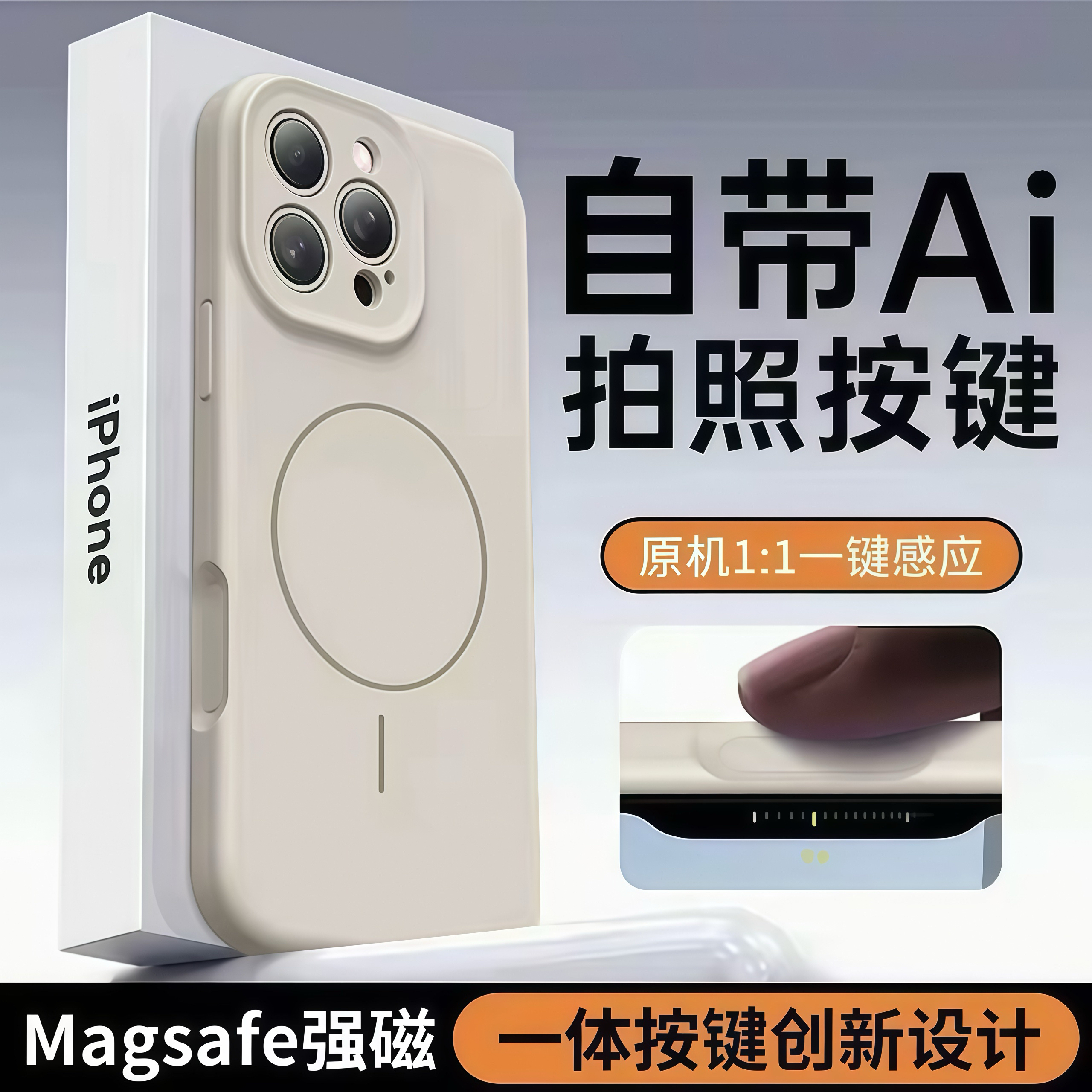 一体硅胶相机Ai按键全包适用苹果16pro手机壳新款iphone15promax真液态硅胶17pro情侣款13防摔12拍照保护套14