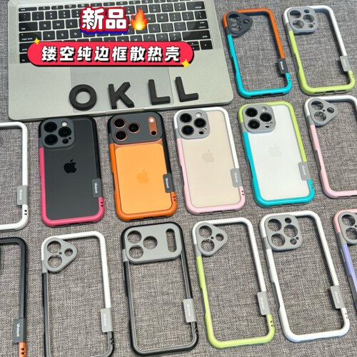 无背板软边框镂空散热透气撞色17promax适用iPhone15promax手机壳苹果16promax保护套17防摔13硅胶14plus时尚