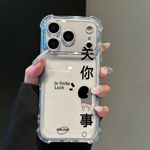 关你屁事小新适用iPhone17promax手机壳15苹果16pro华为mate80小米17荣耀500创意VIVOx300防摔OPPO红米note14