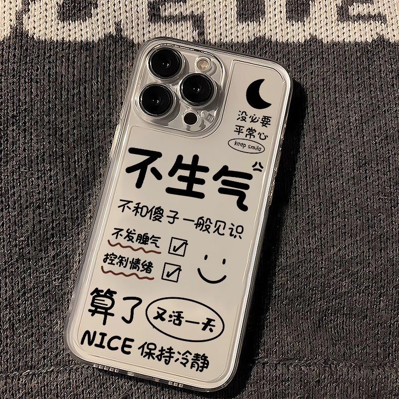 个性文字插画透明手机壳防摔