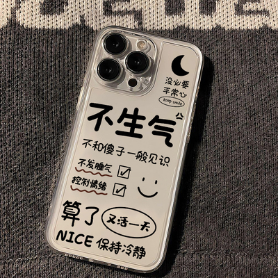 个性文字插画透明手机壳防摔