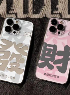 白底發字适用苹果16手机壳iPhone15promax新款华为mate60红米note13国风k70小米14软壳vivoos19荣耀oppo创意