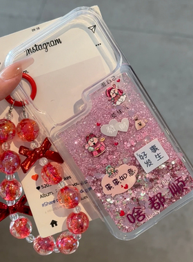 好事发生流沙壳适用小米17pro华为p70财神爷nova14创意OPPOReno13高级s30手链15苹果16promax手机壳12新款11