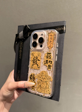 创意金箔滴胶财神令薪满亿足适用苹果16promax手机壳iPhone14新款15保护套13女款12全包防摔15pro透明11国潮