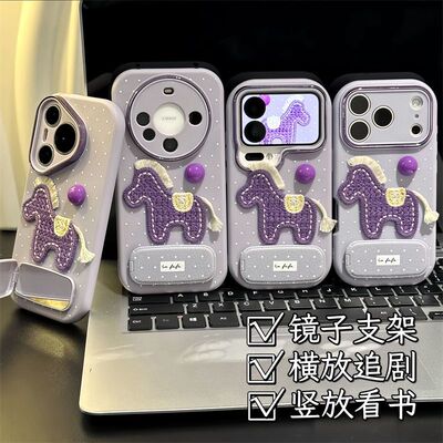 爆款刺绣紫马适用iPhone16pro手机壳苹果15潮流13支架12华为p80新款14时尚vivos30小米17pro荣耀oppofindx8潮
