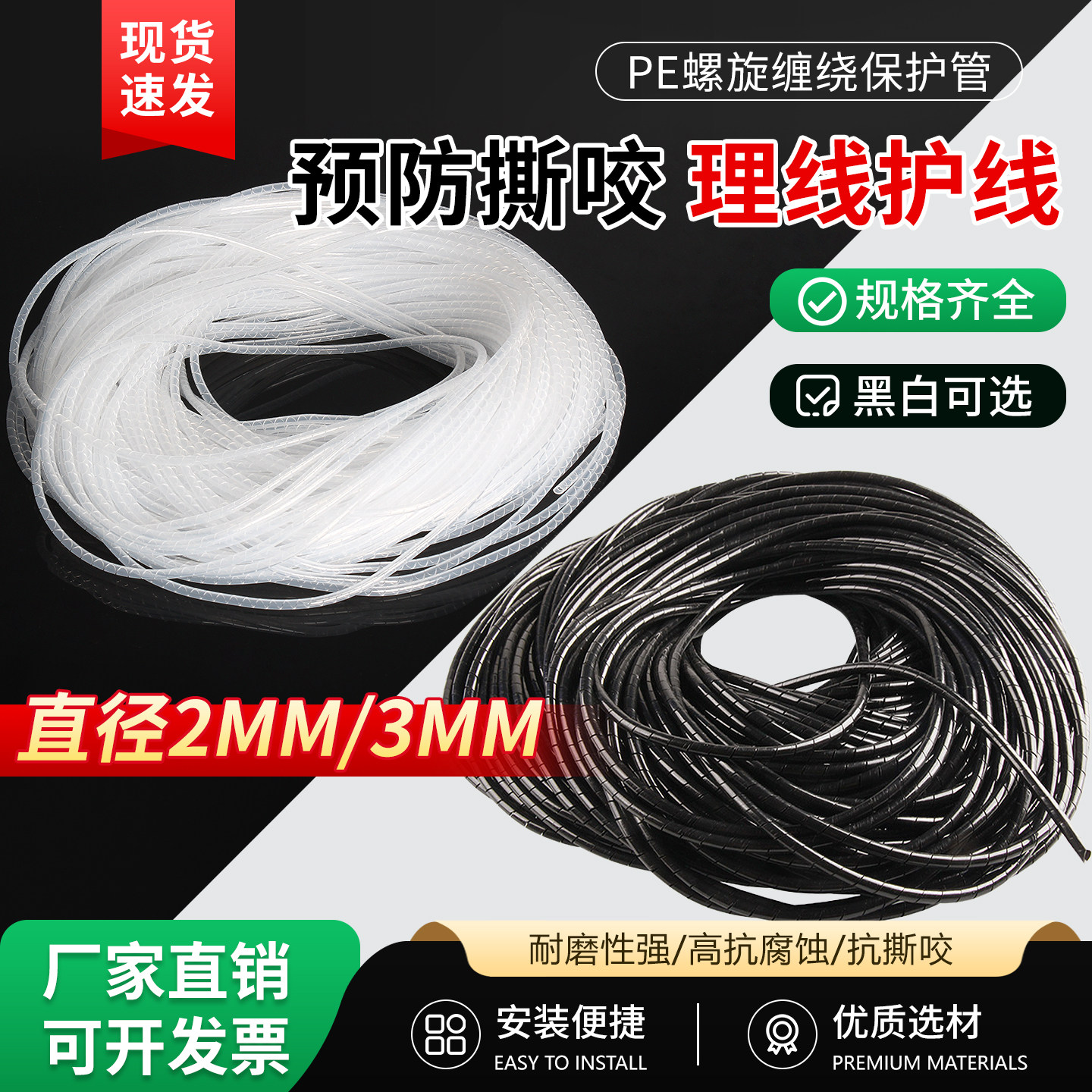 2mm耳机缠绕管数据线绑线带3mm图片