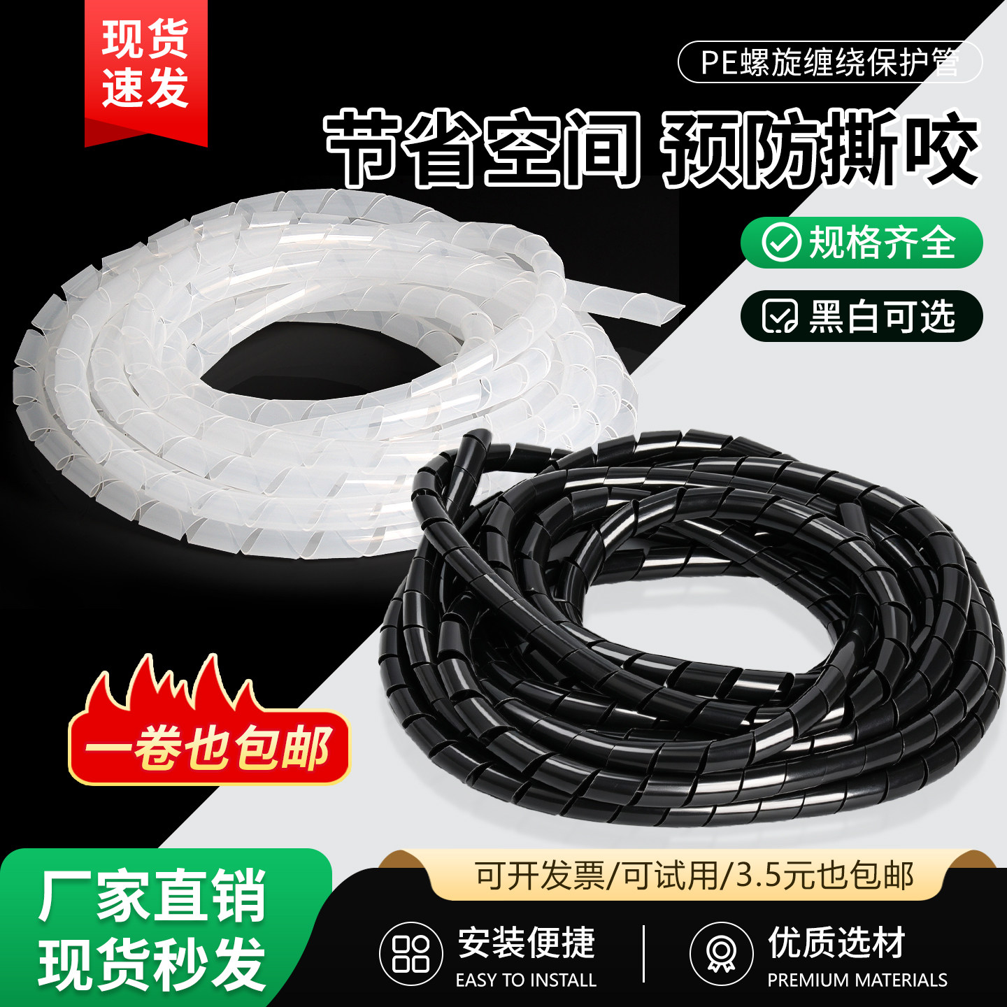 夹线器卷式结束保护带缠绕管图片