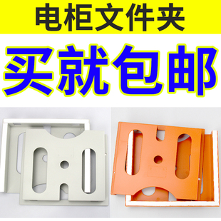 机柜文件夹 A4纸资料盒塑料自粘橘色灰色威图柜配电柜文件夹 包邮