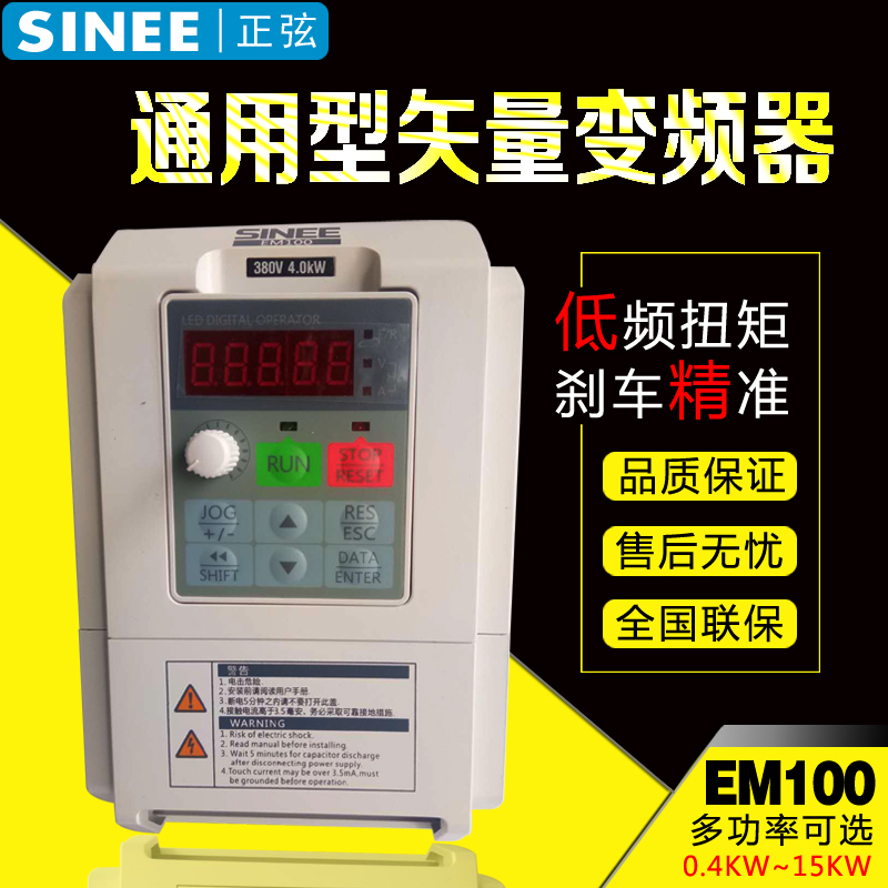 正弦变频器EM100EM303BEM500EM560EM600EM610EM630A90EM730EM760