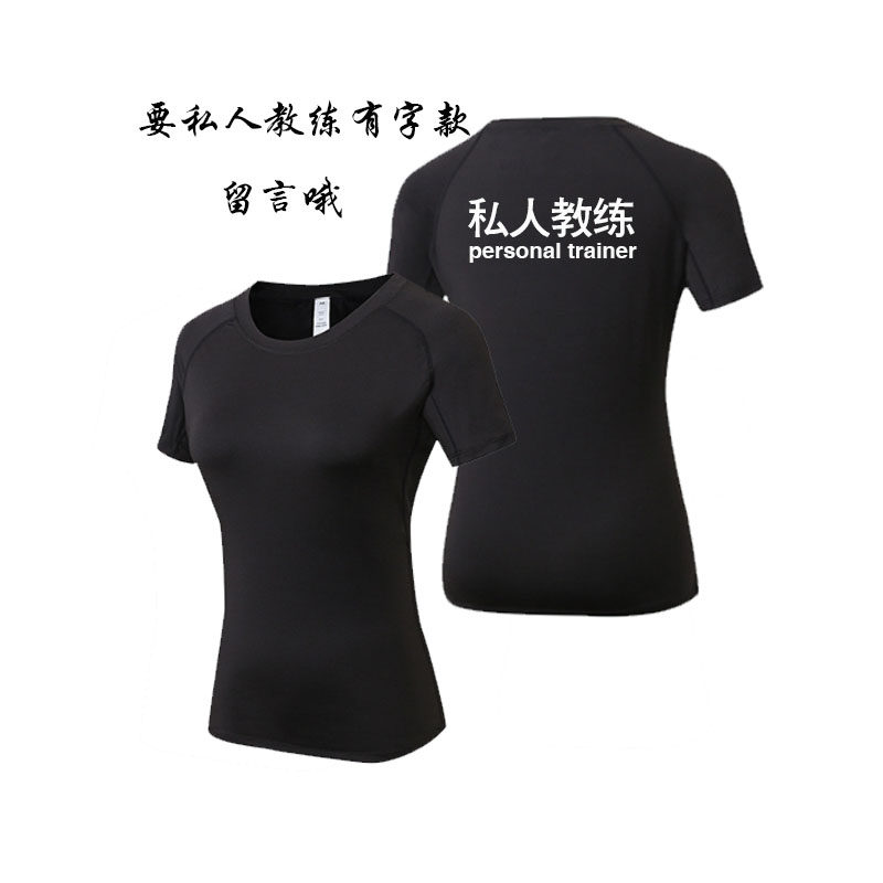 运动紧身衣女健身教练工作服私人瑜伽t恤