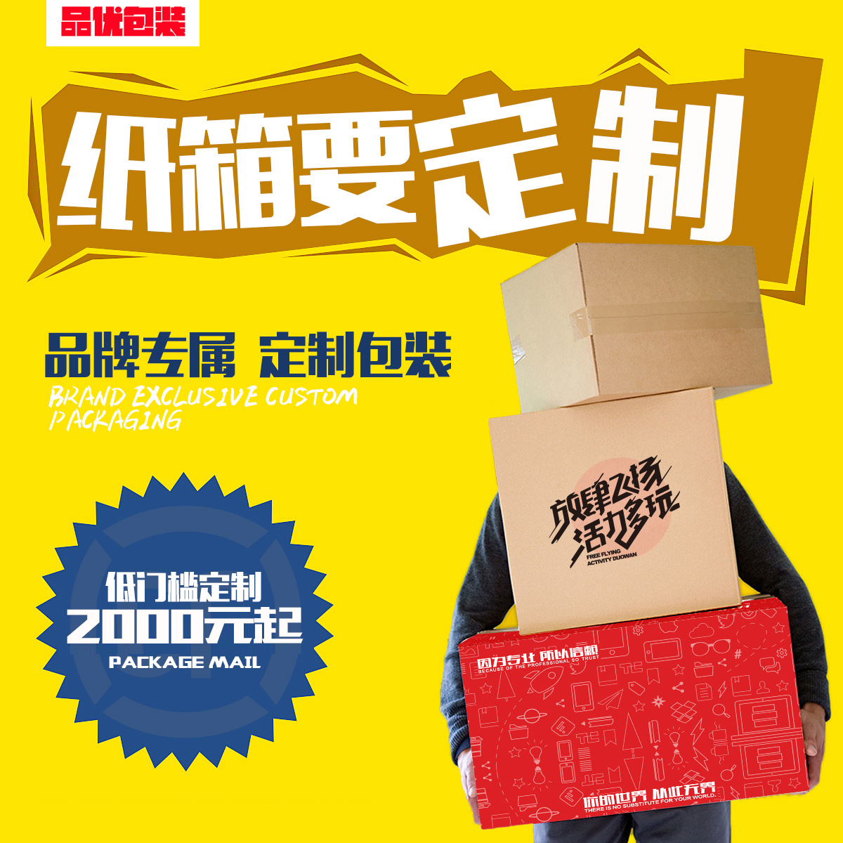 品优个性定做定制订做包装盒瓦楞纸板纸箱纸盒隔板飞机盒可以印刷