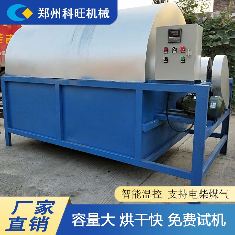 炒药材机器电加热炒药机除尘无烟药渣炒货机燃气加热不锈钢现货