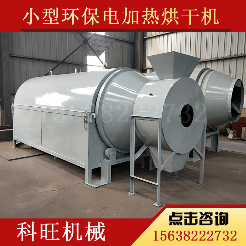 小型电加热石墨烘干机塑料粉黄粉虫骨头肉末淤泥干燥机搅拌式现货