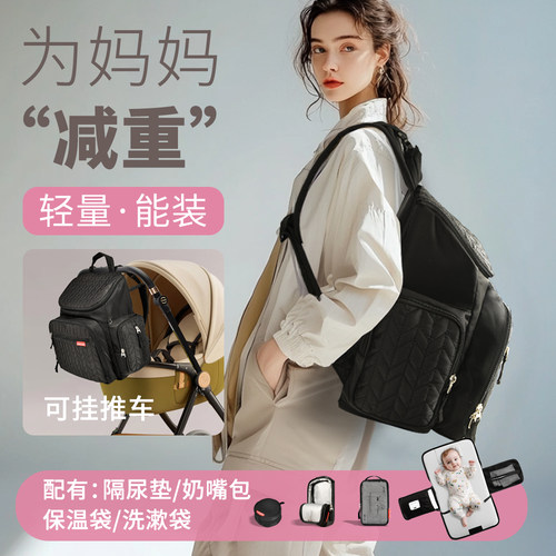 超轻多功能双肩背妈咪包HIGHLAND