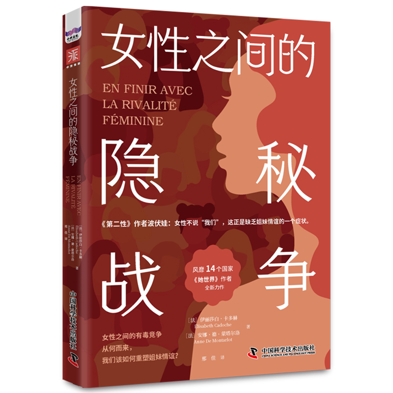 重建自我认同，重塑女性友谊