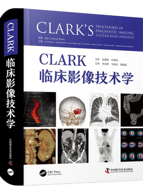 CLARK临床影像技术学
