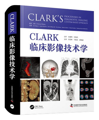 CLARK临床影像技术学