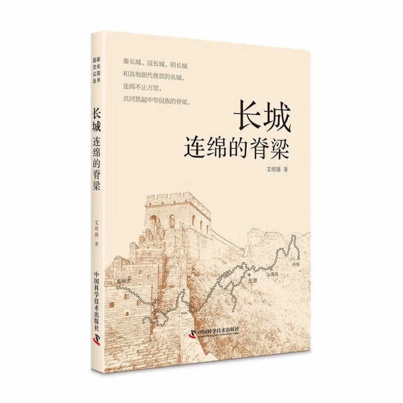 长城（连绵的脊梁）展现万里长城壮丽风貌，讲述千百年来长城与周边生活的人的故事。