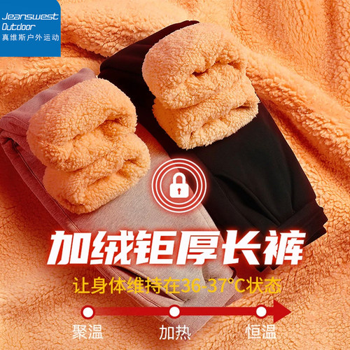 真维斯户外运动加绒加厚休闲卫裤情侣冬束脚新款运动裤子男九分裤