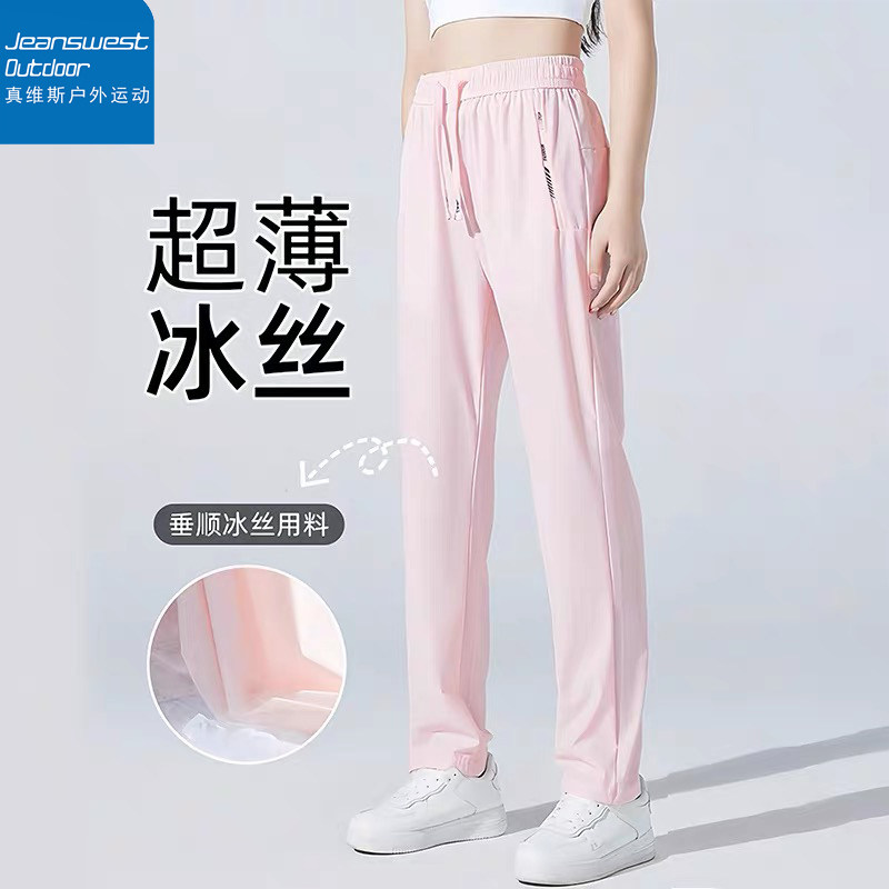 真维斯户外运动冰丝裤情侣夏速干宽松束脚裤子九分防晒运动休闲裤